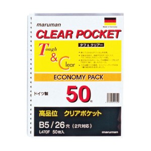 (まとめ) マルマン クリアポケットリーフ B5タテ 26穴 L470F 1パック(50枚) 【×10セット】 送料無料