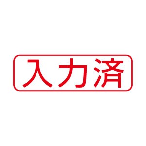 (まとめ) シヤチハタ X2キャップレスB型 赤 入力済 ヨコ X2-B-106H2 【×3セット】 手軽な入力済みで使いやすさ倍増の赤いシヤチハタX2-B