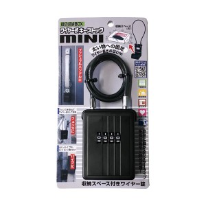 ノムラテック 鍵の整理 収納 ボックスワイヤー式キーストックMINI N-1288 1個 送料無料