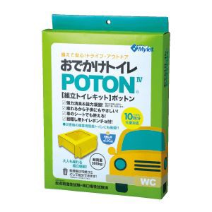 ポータブルトイレ/簡易トイレ 【10回分×5個セット】 目隠し用トイレポンチョ付 日本製 国産 『マイレット お出かけトイレ POTON IV』 送