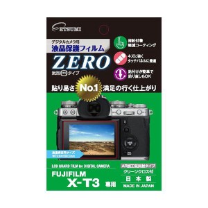 （まとめ）エツミ デジタルカメラ用液晶保護フィルムZERO FUJIFILM X-T3専用 VE-7367【×5セット】 送料無料