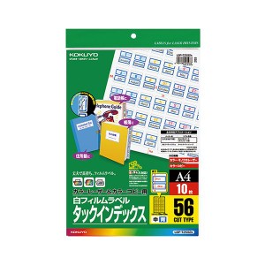 （まとめ）コクヨカラーレーザー&カラーコピー用タックインデックス(フィルムラベル) 中 56面 23×29mm 青 LBP-T2592B1冊(10シート) 【×