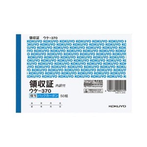 （まとめ）コクヨ BC複写領収証（スポットタイプ）A6ヨコ型・ヨコ書 二色刷り 50組 ウケ-370 1セット（10冊）【×3セット】 送料無料