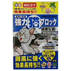 （まとめ）N＆N 強力猫ブロック（分包タイプ） 13g×6個×3種【×3セット】 猫の侵入を防ぐ お庭や花壇、駐車場に置くだけで安心 強力な