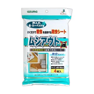 (まとめ) アズマ工業 防虫シート ムシアウトH 押入れ・畳・カーペット用 CH875 1パック(4枚) 【×3セット】 送料無料