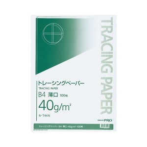 コクヨ ナチュラルトレーシングペーパー 薄口(無地) B4 40g/m2 セ-T44N 1セット(2000枚：100枚×20冊) 送料無料