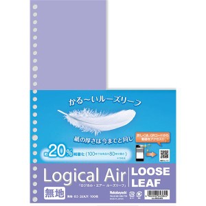 (まとめ) ロジカルエアー (軽量ルーズリーフ) B5 無地 100枚 LL-B504W 【×10セット】 送料無料