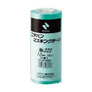 （まとめ）ニチバン マスキングテープ 12mm×18m 222H-12 1パック（10巻） 【×10セット】 送料無料