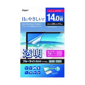 (まとめ) 透明ブルーライトカットフィルム ノートPC パソコン 14.0ワイド用 SF-FLKBC140W 1枚 【×5セット】 青 送料無料