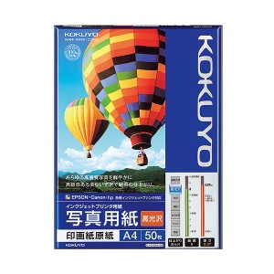 (まとめ) コクヨ インクジェットプリンター用 写真用紙 印画紙原紙 高光沢 A4 KJ-D12A4-50 1冊（50枚） 【×5セット】 送料無料