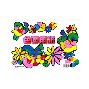 (まとめ) サンスター文具 色画用紙 A4 9色セット CN-0235000-B 【×10セット】 色彩の饗宴 A4サイズの9色セットで、創造力を解き放て （1