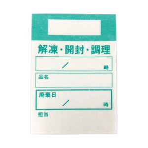 （まとめ）アオトプラス キッチン 台所 ペッタ ウィークリー 緑 1パック（1000枚：100枚×10冊） 【×3セット】 送料無料