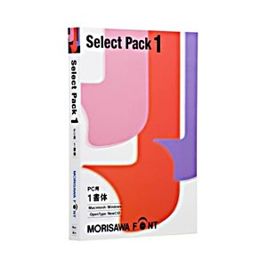 モリサワ Font SelectPack 1（PC パソコン 用） 1本 自由な書体選択で、あなたのデザインを躍動させる 多彩なフォントが揃った、パソコン