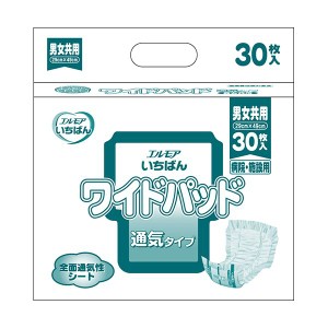 カミ商事 エルモア いちばんワイドパッド 通気タイプ 1セット（240枚：30枚×8パック） 広範囲に使える大型通気パッド 最高の快適さを提