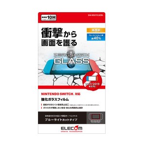 NINTENDO SWITCH(TM)用ガラスフィルムZEROSHOCK/BLC GM-NS21FLGZBL Nintendo Switch(TM)を守る最強の盾 驚異の耐衝撃ガラスフィルム、ゼ