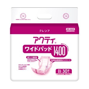 日本製 国産 紙 クレシア アクティワイドパッド1400 1セット（90枚：30枚×3パック） 瞬時に吸収する2層のダブルパワー 驚異の吸収力を持