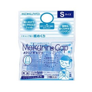 （まとめ）コクヨ キャップ型紙めくり（メクリンキャップ）S 透明ブルー メク-25TB 1セット（30個：3個×10パック）【×5セット】 青 送