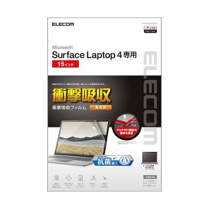 Surface Laptop 4 15インチ フィルム 抗菌 清潔 耐衝撃 光沢 EF-MSL4LFLFPAGN 送料無料