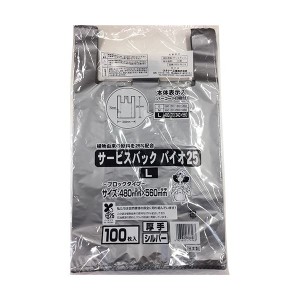 ワタナベ工業 サービスバック バイオ25 L シルバー 厚手 SBS-48-25 1セット(1000枚：100枚×10パック)  送料無料