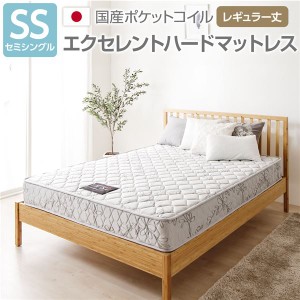 完全受注生産 純国産 日本製 東京スプリング TSI ポケットコイルマットレス(単品 ）【エクセレントハード/レギュラー丈 セミシングル】 