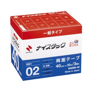 ナイスタック ブンボックス 幅40mm×長20m NWBB-40 スタイリッシュな収納ツール 40mm幅×20mのパワフルロール 送料無料