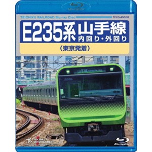 E235系 山手線内回り・外回り(東京発着) 161分 Blu-ray 東京発着の山手線内外回り、E235系列の161分間の舞台をBlu-rayで体験せよ 送料無