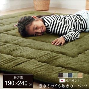 ふっくらタイプ こたつ敷布団/ラグマット じゅうたん カーペット 敷き物 【ベージュ 約190×240cm 大】 長方形 撥水加工 弾力性 クッショ