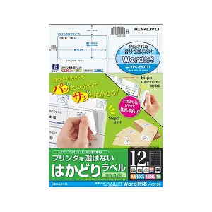 コクヨ プリンタを選ばないはかどりラベル（NEC文豪2列レイアウト）A4 12面 90.2×42.3mm KPC パソコン -E80172N1冊（100シート） 送料無