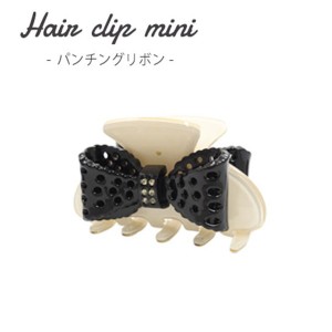 【4個セット】ミニヘアクリップ パンチングリボン（ホワイト） 白 エレガントな魅力を纏う、4個セットのミニヘアクリップ パンチングリボ