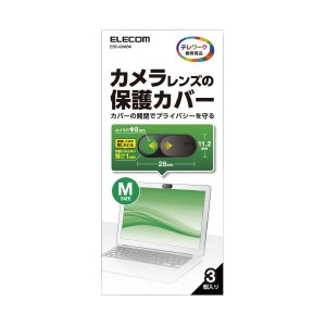 (まとめ) WEBカメラレンズ 保護カバー M3 個入 ESE-02MBK 【×3セット】 エレコムのWEBカメラレンズカバーM3が3個セットでお得に クリア