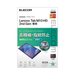 Lenovo Tab M10 HD 2nd Gen フィルム 高精細 反射防止 指紋防止 TB-L201FLFAHD 送料無料