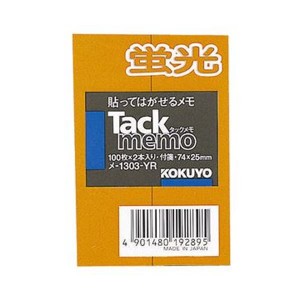 （まとめ）コクヨ タックメモ（蛍光色タイプ）74×25mm 付箋・レギュラーサイズ 橙 メ-1303-YR 1セット（20本：2本×10パック）【×3セッ