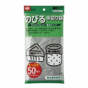 水切りネット 水切り袋 横25.0×縦25.0cm 50枚入 80個セット 再生原料 伸縮性 のびるタイプ兼用 ポリエチレン 水切りゴミ袋 送料無料