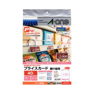 (まとめ) エーワン POP REVOLUTIONプライスカード 各種プリンタ兼用紙 白無地 棚什器用 40面 51571 1冊(10シート) 【×30セット】 送料無