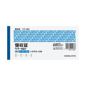 （まとめ）コクヨ 領収証（ノーカーボン複写）小切手判・ヨコ型 ヨコ書 二色刷り 50組 ウケ-697 1セット（5冊）【×2セット】 送料無料