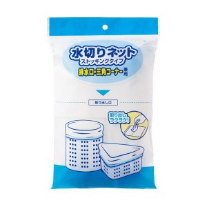 （まとめ）TANOSEE 水切りネットストッキングタイプ 排水口・三角コーナー兼用 1パック（50枚）【×20セット】 水切りの達人 驚きのスト