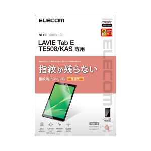 LAVIE Tab E TE508/KAS フィルム 超透明 指紋防止 TB-N202FLFANG 送料無料