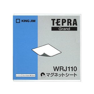 （まとめ）キングジム テプラ Grandマグネットシート 110×110mm WRJ110 1個【×10セット】 送料無料