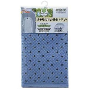 【20個セット】 スベリを防ぐ 浴槽マット/お風呂マット 【ブルー】 35×76cm 天然ゴム製 表面：エンボス加工 青 送料無料