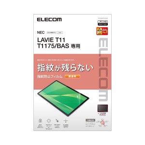 LAVIE T11 T1175/BAS フィルム 超透明 指紋防止 TB-N203FLFANG 送料無料