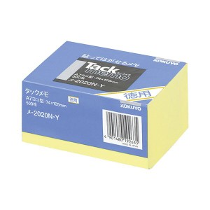 （まとめ）コクヨ タックメモ（お徳用 まとめ買い ・ノートタイプ）A7ヨコ 74×105mm 黄 500枚 メ-2020N-Y 1冊【×5セット】 送料無料