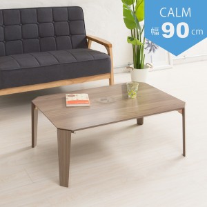 カームテーブル （ブラウン） 幅90cm/机 /木製/折り畳み/ローテーブル 低い ロータイプ センターテーブル /折れ脚/ナチュラル/ワイド/幅