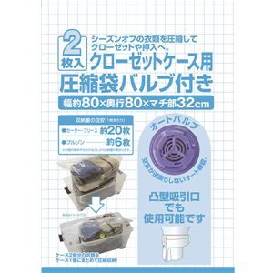 衣類 圧縮袋 クローゼット タンス 洋服ダンス ケース用 約幅80cm 2枚入 50個セット バルブ付き 掃除機対応 押し入れ クローゼット 衣類整