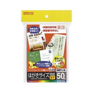 (まとめ) コクヨ インクジェットプリンター用 はがきサイズ用紙 両面マット紙・厚手 KJ-A3630 1冊（50枚） 【×10セット】 送料無料