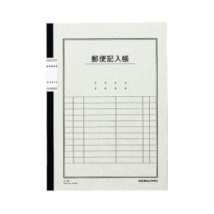 (まとめ) コクヨ 郵便記入帳 セミB5 40枚ノ-81 1セット（10冊） 【×10セット】 便利な郵便記入帳 手軽に使えるセミB5サイズ40枚入り あ