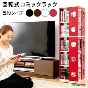 回転式 コミックラック/本棚 ブックシェルフ 【5段タイプ ダークブラウン】 幅約34cm 大容量 大型 省スペース SWK-5 〔リビング 子供部屋