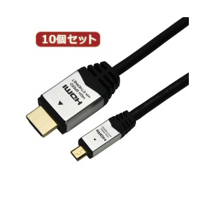 10個セット HORIC HDMI MICROケーブル 配線 2m シルバー HDM20-040MCSX10 送料無料