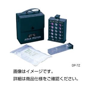 （まとめ）残留塩素測定器DP-7Z【×3セット】 水の安心を守る 最新技術搭載の水質計測器 塩素濃度を瞬時に測定 水の品質を見守るDP-7Z 送