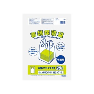 (まとめ) ワタナベ工業 書類保存袋 半透明 SF-65 1パック(25枚) 【×20セット】  送料無料