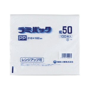 （まとめ）福助工業 ラミパックPP晒 No.50 1パック（100枚）【×10セット】 送料無料